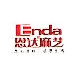 江西恩達麻世紀科技股份有限公司