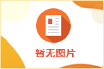 高中畢業(yè)生簡歷制作全攻略：從零開始打造完美簡歷