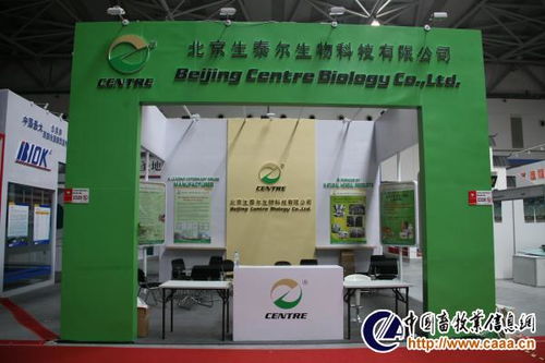 第九届 2011 中国畜牧业展览会